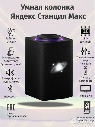 Яндекс Станция Дуо Макс с Алисой, бежевая