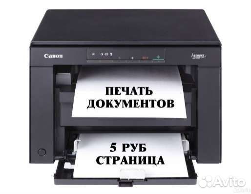 Печать