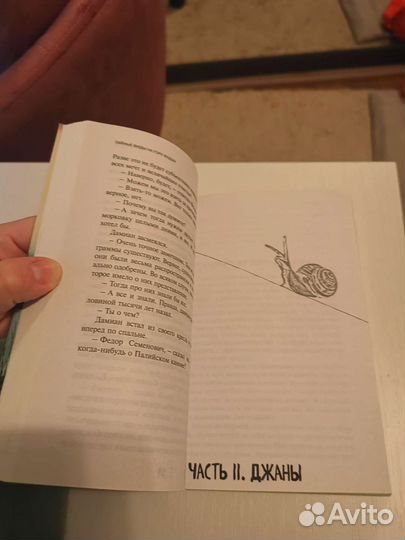 Пелевин Тайные виды на гору Фудзи