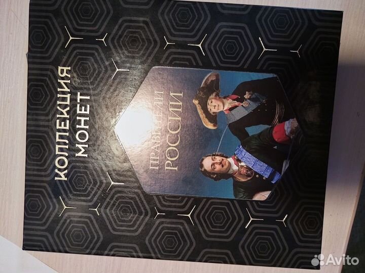 Коллекция монет Правители России