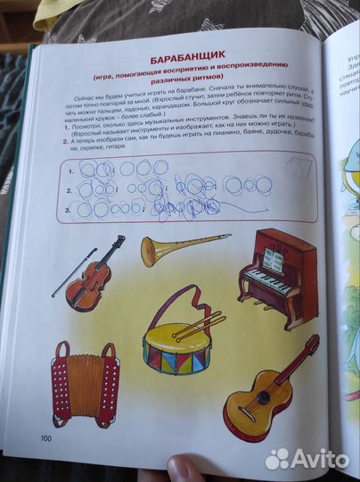 Большой логопедический учебник