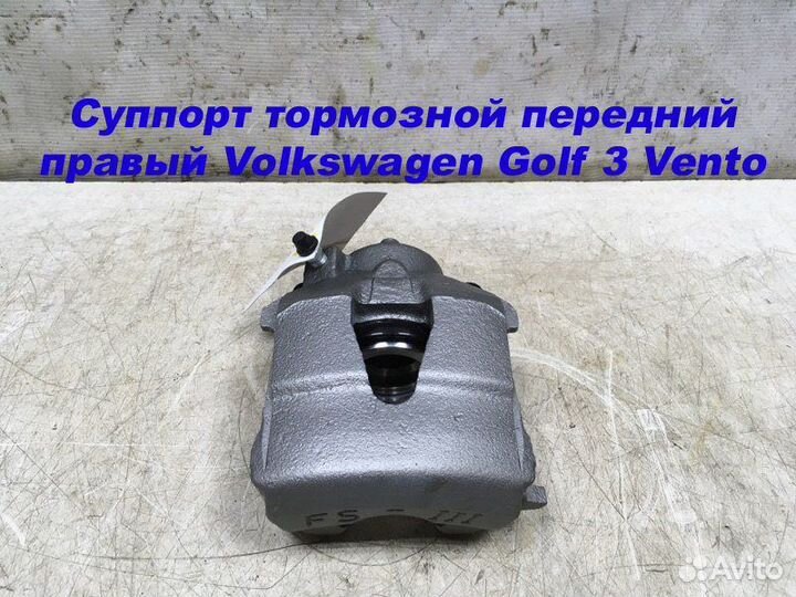 Суппорт тормозной передний правый прав. перед. Vol