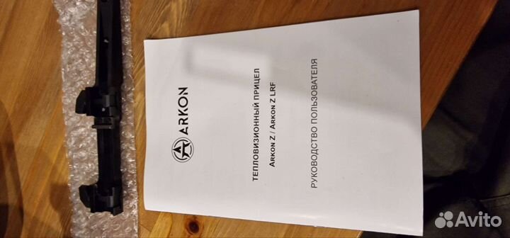 Тепловизор arkon