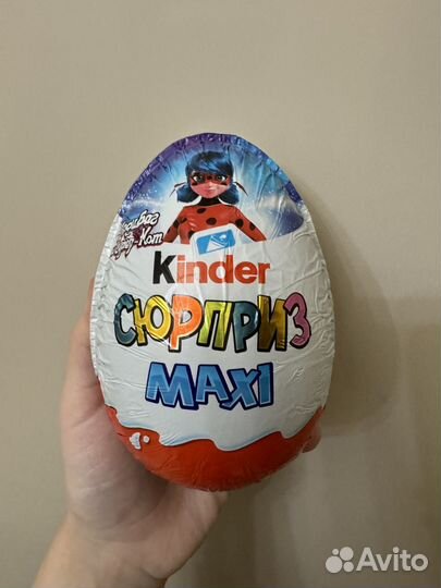 Киндер макси