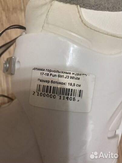 Горнолыжные ботинки