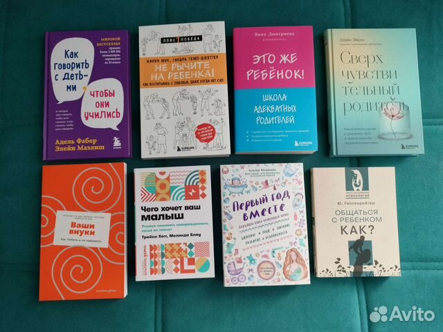 Книги для родителей