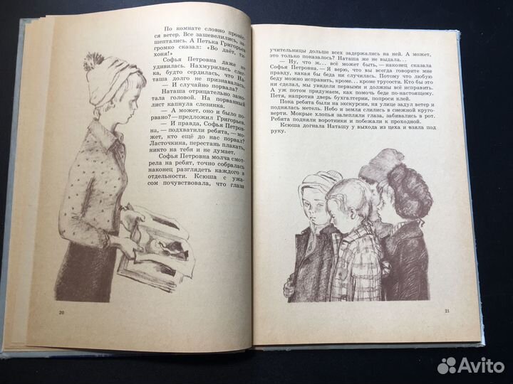 Звонок из Ленинграда, Жанна Браун, 1978