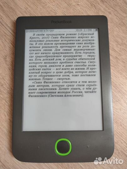 Pocketbook 614