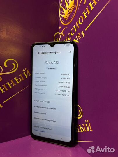 Samsung Galaxy A12, 3/32 ГБ