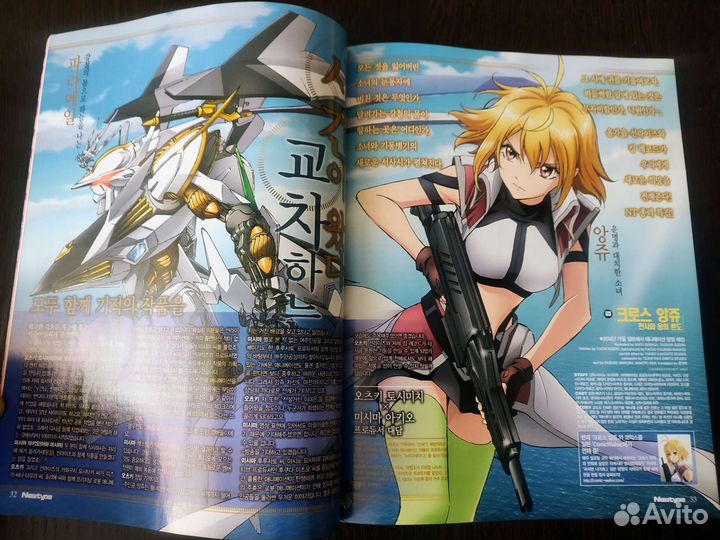 Журнал Newtype 09.2014