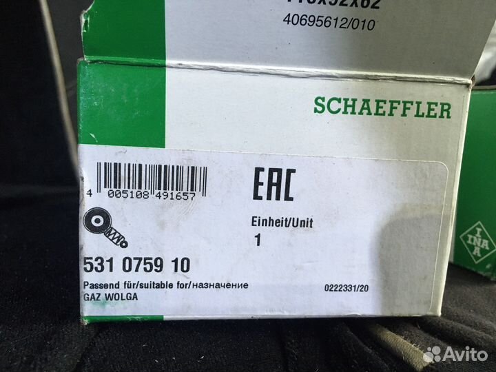 Ролик обводной