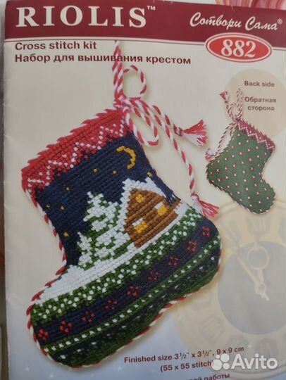 Наборы для вышивания