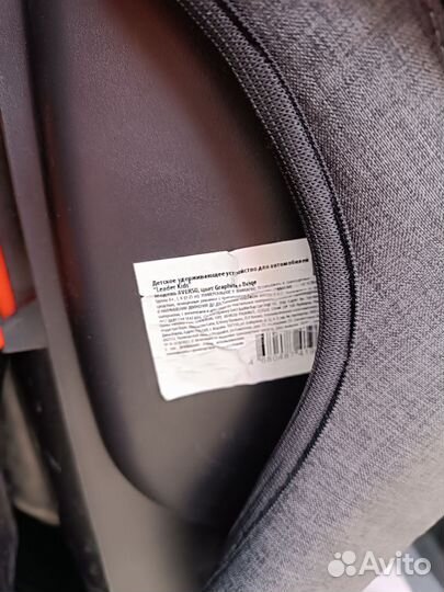 Автомобильное детское кресло