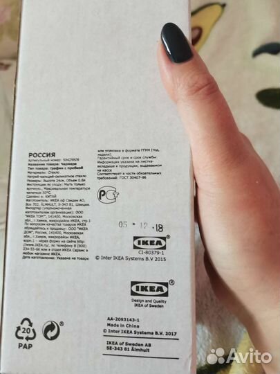 Графин новый икеа