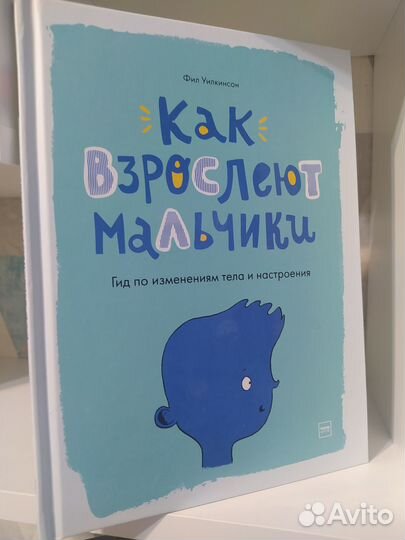 Книги для мальчиков