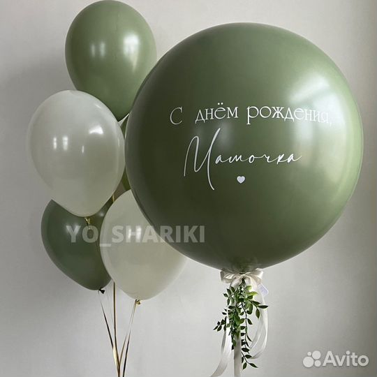 Воздушные шары