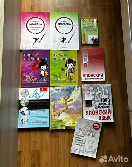 Книги и пособия по японскому для начинающих