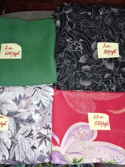 Отрез ткани