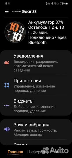 Samsung gear S3 frontier