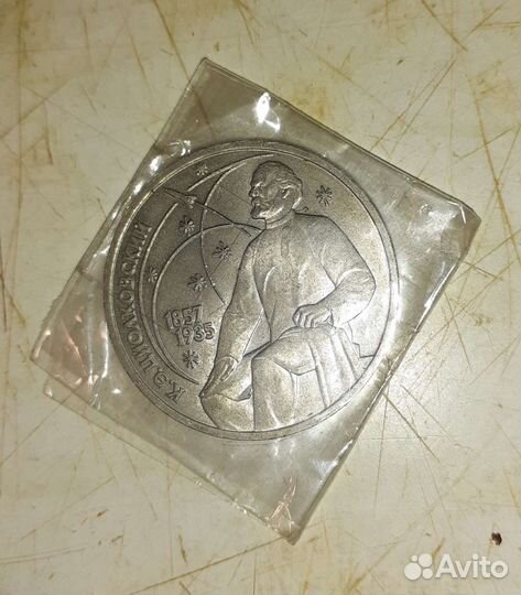 Монеты СССР