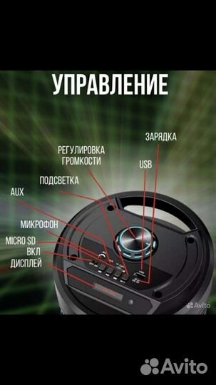 Портативная колонка