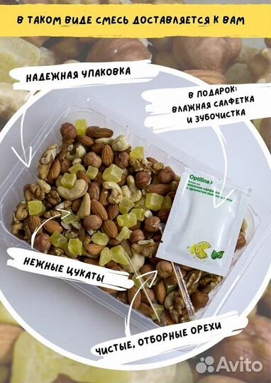 Ореховая смесь 1 000г