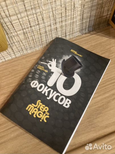 Набор для фокусов step to magic