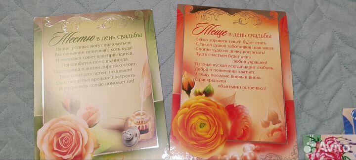 Открытки на свадьбу