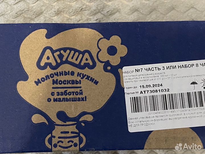 Детский сок агуша