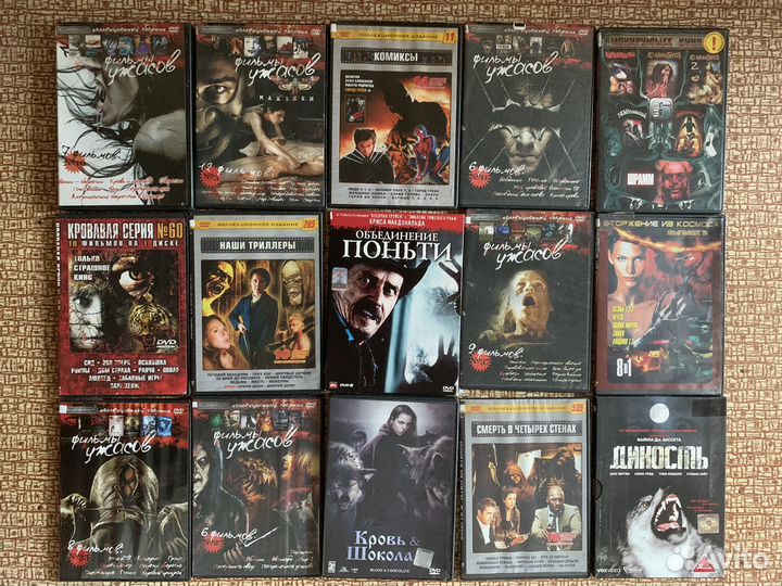 Dvd диски ужасы