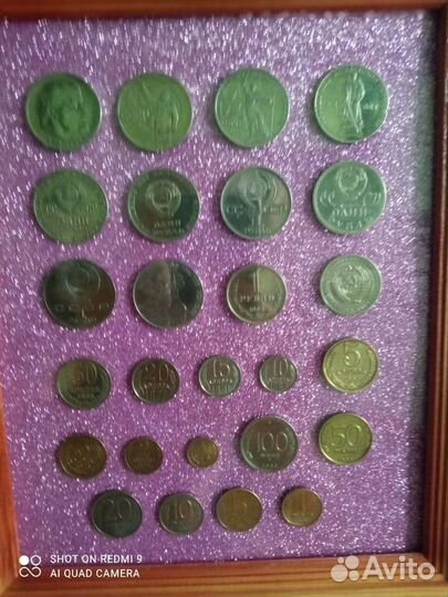 Монеты 70-90-х, годов