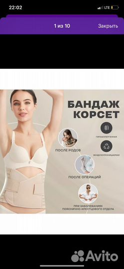 Бандаж корсет