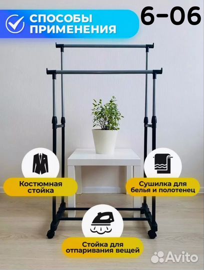 Вешалка напольная