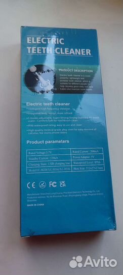 Электронная зубная щётка