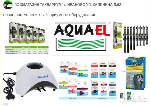 Аквариумные товары