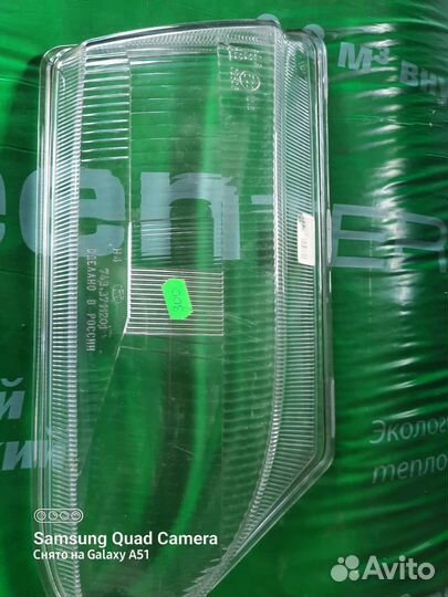 Стекло на фару новое на 2115