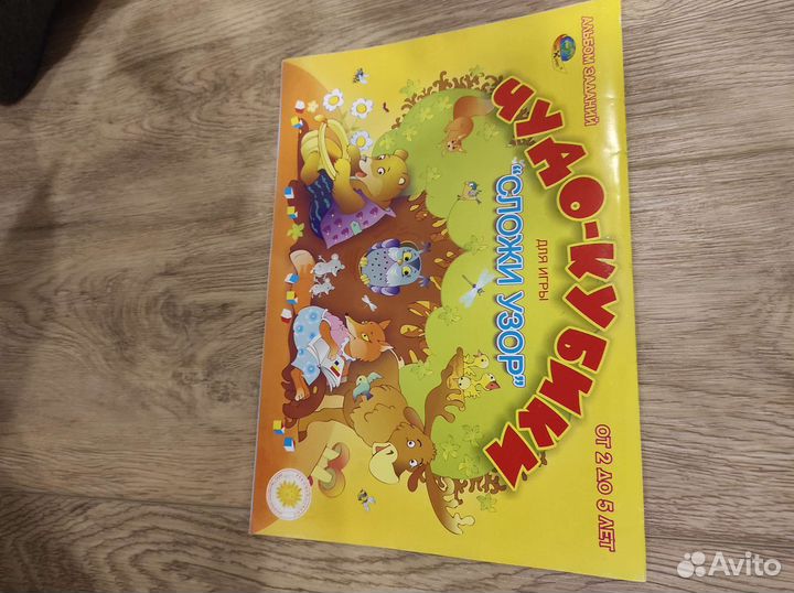 Корвет Кубики сложи узор пособия