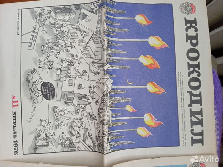 Журнал крокодил, подборка 1973, 1975г, 76 г