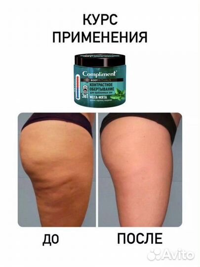 Гель для похудения