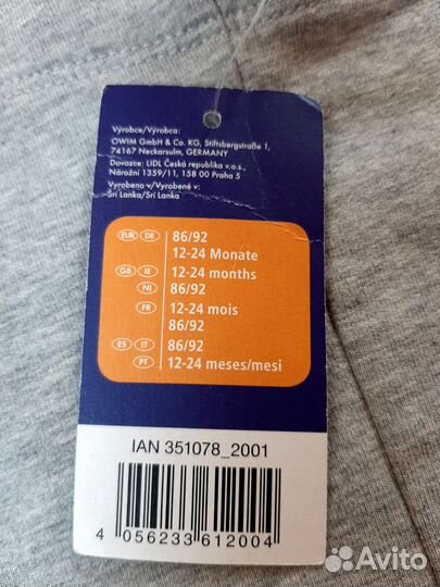 Комплект для мальчика lupilu 86-92