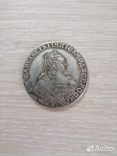 Царские монеты