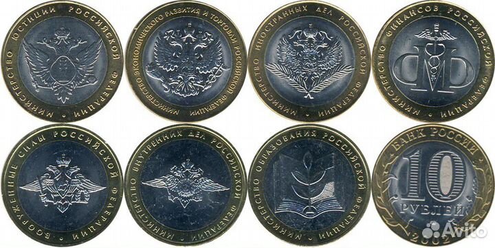 10 руб. 2009 Галич спмд и другие юбилейные десятки