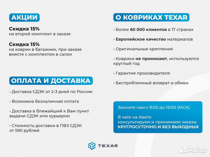 Коврики для Lexus ES VI 2012-2018