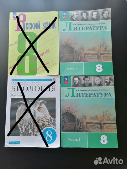 Учебники за 8 класс