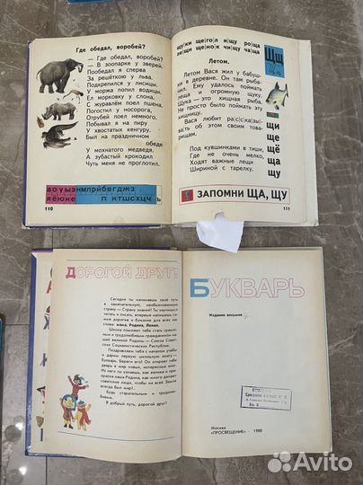 Букварь азбука СССР