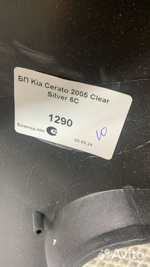 Бампер передний KIA cerato 2005 Серебристый 6c