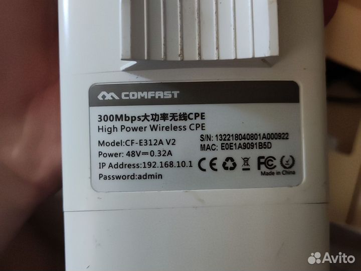 WiFi мост Comfast 1.5км