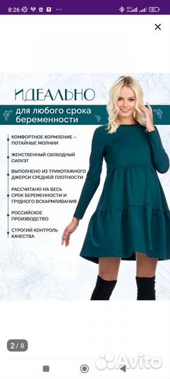 Платье