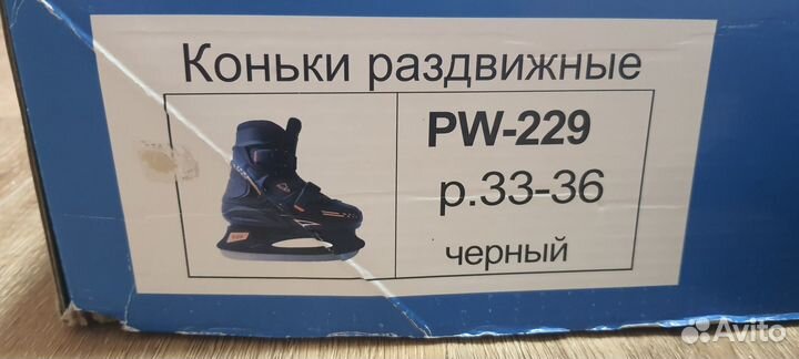 Коньки детские раздвижные