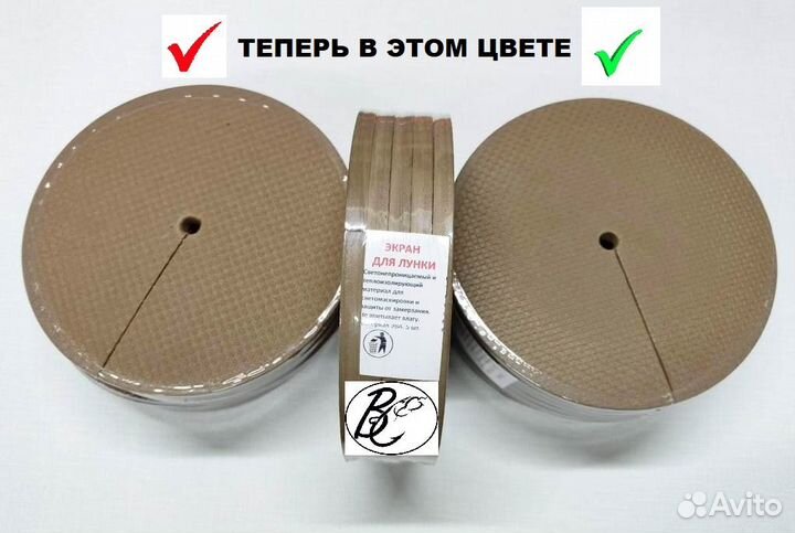 Экран утеплитель для лунок